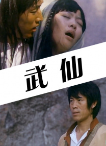 黄色头发